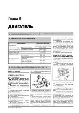 Електронна книга Mazda CX-9 з 2007 по 2013 рік - ремонт, технічне обслуговування, електричні схеми (російською мовою) в форматі PDF