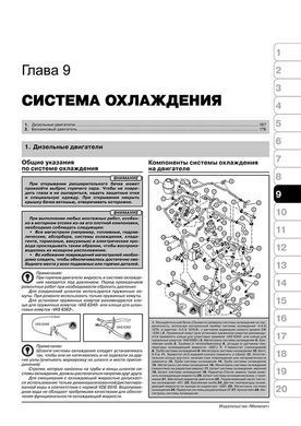 Электронная книга Volkswagen Amarok с 2009 по 2022 - ремонт, обслуживание, электросхемы в формате PDF