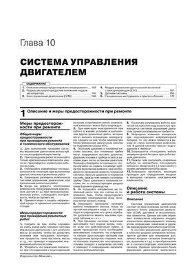 Електронна книга Hyundai Sonata 7 (LF) с 2014 - 2020 (+ ооновлення 2017)- ремонт, технічне обслуговування, електричні схеми (російською мовою) в форматі PDF