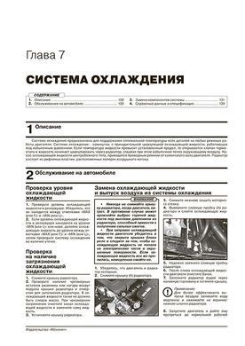 Електронна книга Hyundai Sonata 7 (LF) с 2014 - 2020 (+ ооновлення 2017)- ремонт, технічне обслуговування, електричні схеми (російською мовою) в форматі PDF
