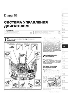 Книга Ford Expedition / Lincoln Navigator з 2003 - 2006 років. - Ремонт, технічне обслуговування, електричні схеми (російською мовою), від видавництва Моноліт - 9 із 22