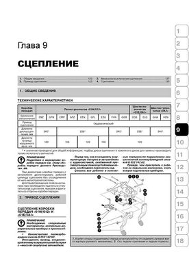 Книга Skoda Superb з 2001 по 2008 рік - ремонт, технічне обслуговування, електричні схеми (російською мовою), від видавництва Моноліт - 8 із 18