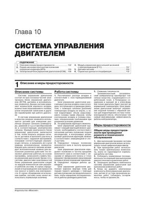 Книга Kia Sportage 5 (NQ5) з 2021 року - Ремонт, Технічне обслуговування, електричні схеми (російською мовою), від видавництва Моноліт - 8 із 23