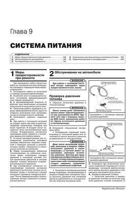 Електронна книга Hyundai Sonata 7 (LF) с 2014 - 2020 (+ ооновлення 2017)- ремонт, технічне обслуговування, електричні схеми (російською мовою) в форматі PDF