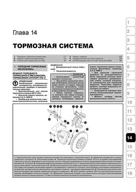 Книга Skoda Superb з 2001 по 2008 рік - ремонт, технічне обслуговування, електричні схеми (російською мовою), від видавництва Моноліт - 13 із 18