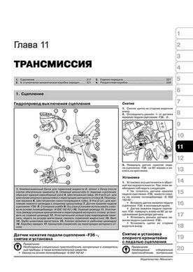 Электронная книга Volkswagen Amarok с 2009 по 2022 - ремонт, обслуживание, электросхемы в формате PDF