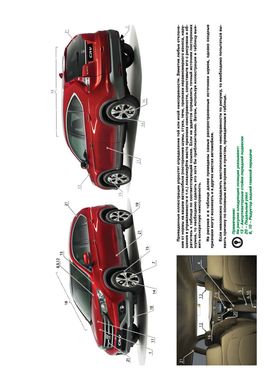 Книга Honda Cr-V 5 з 2012 по 2016 рік - Ремонт, Технічне обслуговування, електричні схеми (російською мовою), від видавництва Моноліт - 2 із 27