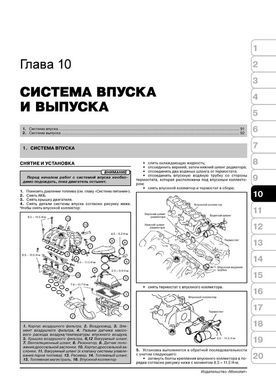 Електронна книга Mazda CX-9 з 2007 по 2013 рік - ремонт, технічне обслуговування, електричні схеми (російською мовою) в форматі PDF