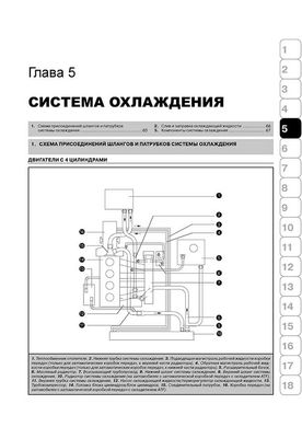 Книга Skoda Superb з 2001 по 2008 рік - ремонт, технічне обслуговування, електричні схеми (російською мовою), від видавництва Моноліт - 4 із 18