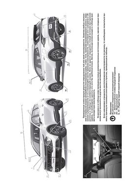 Книга Kia Sportage 5 (NQ5) з 2021 року - Ремонт, Технічне обслуговування, електричні схеми (російською мовою), від видавництва Моноліт - 2 із 23