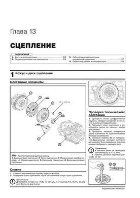 Електронна книга Hyundai Sonata 7 (LF) с 2014 - 2020 (+ ооновлення 2017)- ремонт, технічне обслуговування, електричні схеми (російською мовою) в форматі PDF