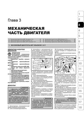 Книга Skoda Superb з 2001 по 2008 рік - ремонт, технічне обслуговування, електричні схеми (російською мовою), від видавництва Моноліт - 2 із 18