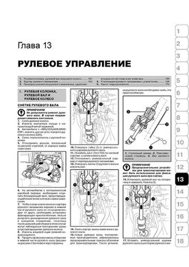 Книга Skoda Superb з 2001 по 2008 рік - ремонт, технічне обслуговування, електричні схеми (російською мовою), від видавництва Моноліт - 12 із 18