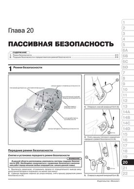 Книга Honda CR-V 5 с 2012 по 2016 - ремонт, обслуживание, электросхемы (Монолит) - 24 из 27