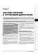 Электронная книга Volkswagen Amarok с 2009 по 2022 - ремонт, обслуживание, электросхемы в формате PDF