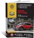 Книга Honda Cr-V 5 з 2012 по 2016 рік - Ремонт, Технічне обслуговування, електричні схеми (російською мовою), від видавництва Моноліт