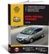 Книга Opel Zafira Tourer C c 2012 г. - ремонт, обслуживание, электросхемы (Монолит)