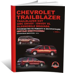 Книга Chevrolet Trailblazer / Chevrolet Trailblazer EXT / GMC Envoy / GMC Envoy XL з 2002 року - Ремонт, Технічне обслуговування, Електричні схеми (російською мовою), від видавництва Моноліт - 1 із 15