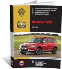 Книга Skoda Yeti з 2014 по 2017 рік - ремонт, технічне обслуговування, електричні схеми (російською мовою), від видавництва Моноліт - 1 із 20