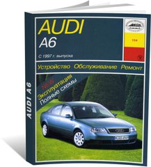 Книга Audi А6 з 1997 до 2001 рік випуску, обладнані бензиновими та дизельними двигунами - ремонт, експлуатація (російською мовою), від видавництва Арус - 1 із 16