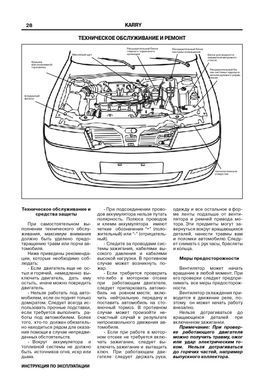 Электронная книга Chery Karry / А18 с 2007 - ремонт, обслуживание, электросхемы в формате PDF