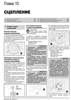 Электронная книга Hyundai i30 2 (GD) c 2012 по 2017 - ремонт, обслуживание, электросхемы в формате PDF