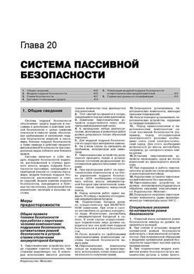 Электронная книга Volkswagen T5 Transporter / Caravelle / Multivan / California c 2009 по 2015 - ремонт, обслуживание, электросхемы  в формате PDF