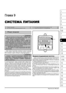 Электронная книга Volkswagen T5 Transporter / Caravelle / Multivan / California c 2009 по 2015 - ремонт, обслуживание, электросхемы  в формате PDF