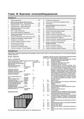 Книга Audi А6 з 1997 до 2001 рік випуску, обладнані бензиновими та дизельними двигунами - ремонт, експлуатація (російською мовою), від видавництва Арус - 16 із 16