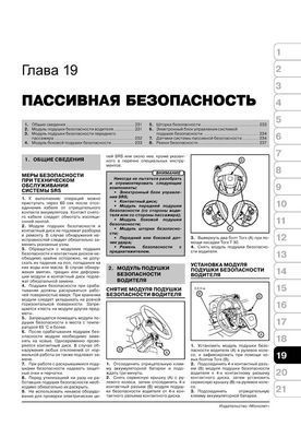 Электронная книга Honda Pilot 2 (YF3/4) c 2008 по 2015 - ремонт, обслуживание, электросхемы в формате PDF