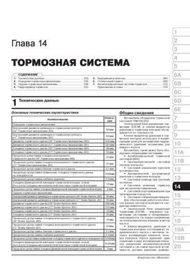 Електронна книга Opel Zafira Tourer з 2012 року - ремонт, технічне обслуговування, електричні схеми (російською мовою) в форматі PDF