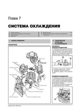Электронная книга Honda Pilot 2 (YF3/4) c 2008 по 2015 - ремонт, обслуживание, электросхемы в формате PDF