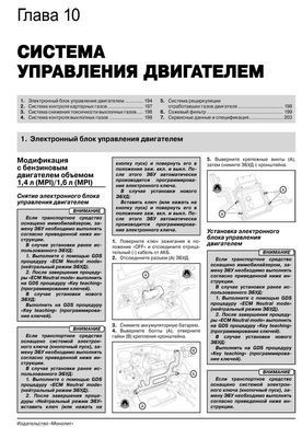 Электронная книга Hyundai i30 2 (GD) c 2012 по 2017 - ремонт, обслуживание, электросхемы в формате PDF