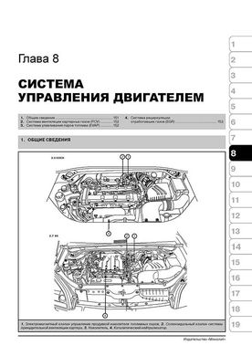 Книга Kia Sportage 2 (JE/KM) з 2004 по 2010 рік - Ремонт, технічне обслуговування, електричні схеми (російською мовою), від видавництва Моноліт - 7 із 19