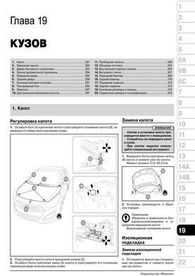 Электронная книга Hyundai i30 2 (GD) c 2012 по 2017 - ремонт, обслуживание, электросхемы в формате PDF