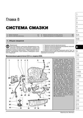 Электронная книга Volkswagen T5 Transporter / Caravelle / Multivan / California c 2009 по 2015 - ремонт, обслуживание, электросхемы  в формате PDF