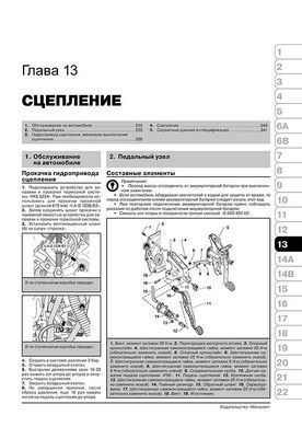 Электронная книга Volkswagen T5 Transporter / Caravelle / Multivan / California c 2009 по 2015 - ремонт, обслуживание, электросхемы  в формате PDF
