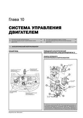 Электронная книга Honda Pilot 2 (YF3/4) c 2008 по 2015 - ремонт, обслуживание, электросхемы в формате PDF