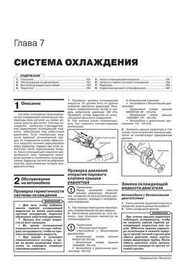 Электронная книга Mitsubishi Pajero Sport 3 рестайлинг с 2019 - ремонт, обслуживание, электросхемы в формате PDF