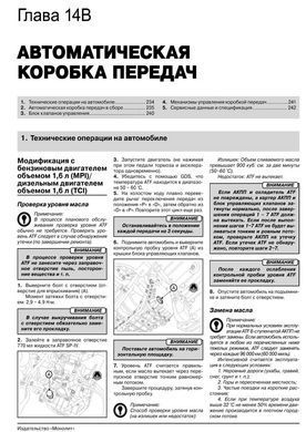 Электронная книга Hyundai i30 2 (GD) c 2012 по 2017 - ремонт, обслуживание, электросхемы в формате PDF
