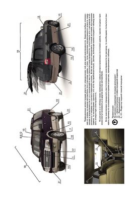 Книга Ford Expedition / Lincoln Navigator c 2007 по 2017 - ремонт, обслуживание, электросхемы (Монолит) - 2 из 21
