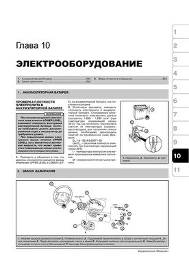 Книга Mitsubishi Grandis з 2003 по 2011 рік - ремонт, технічне обслуговування, електричні схеми (російською мовою), від видавництва Моноліт - 10 із 12