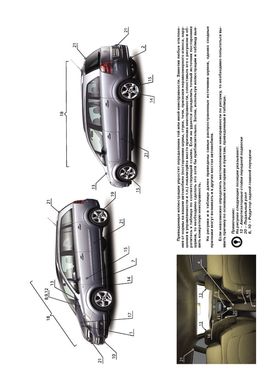 Книга Opel Zafira B / Zafira Family c 2005 по 2011 - ремонт, обслуживание, электросхемы (Монолит) - 2 из 21
