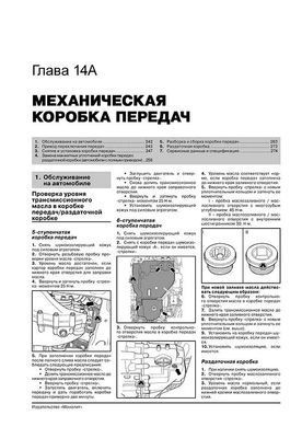 Электронная книга Volkswagen T5 Transporter / Caravelle / Multivan / California c 2009 по 2015 - ремонт, обслуживание, электросхемы  в формате PDF