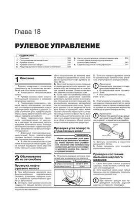Электронная книга Mitsubishi Pajero Sport 3 рестайлинг с 2019 - ремонт, обслуживание, электросхемы в формате PDF