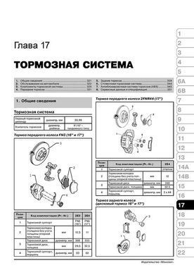 Электронная книга Volkswagen T5 Transporter / Caravelle / Multivan / California c 2009 по 2015 - ремонт, обслуживание, электросхемы  в формате PDF