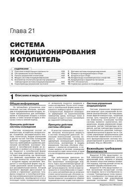 Электронная книга Mitsubishi Pajero Sport 3 рестайлинг с 2019 - ремонт, обслуживание, электросхемы в формате PDF