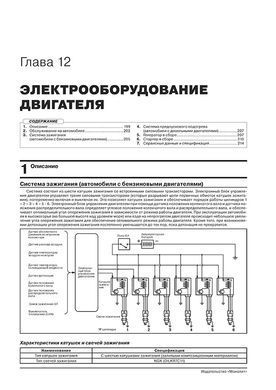 Электронная книга Mitsubishi Pajero Sport 3 рестайлинг с 2019 - ремонт, обслуживание, электросхемы в формате PDF
