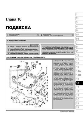 Электронная книга Volkswagen T5 Transporter / Caravelle / Multivan / California c 2009 по 2015 - ремонт, обслуживание, электросхемы  в формате PDF