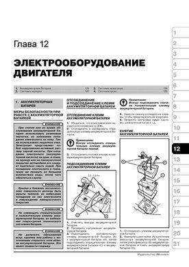 Электронная книга Honda Pilot 2 (YF3/4) c 2008 по 2015 - ремонт, обслуживание, электросхемы в формате PDF